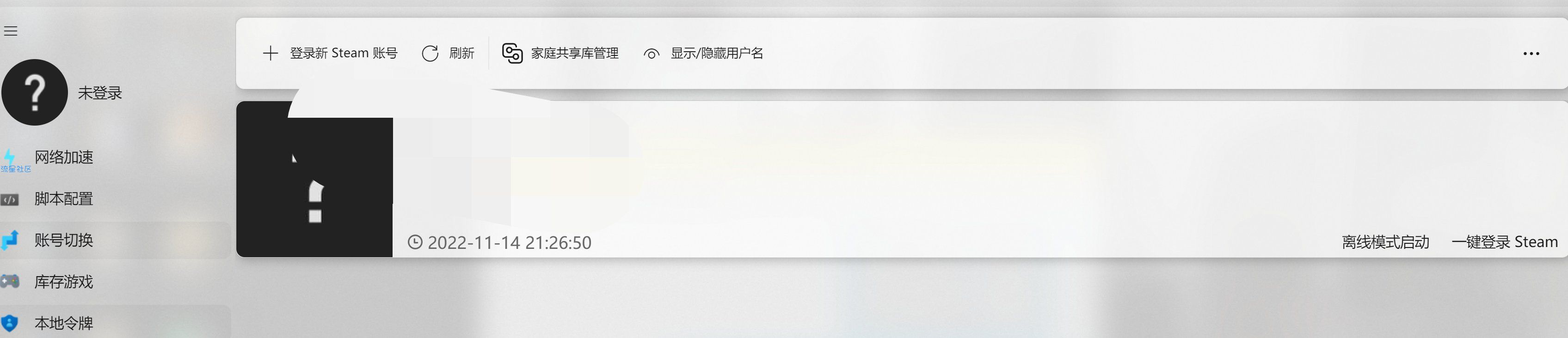 【分享】原steam++ steam等平台网络优化工具
