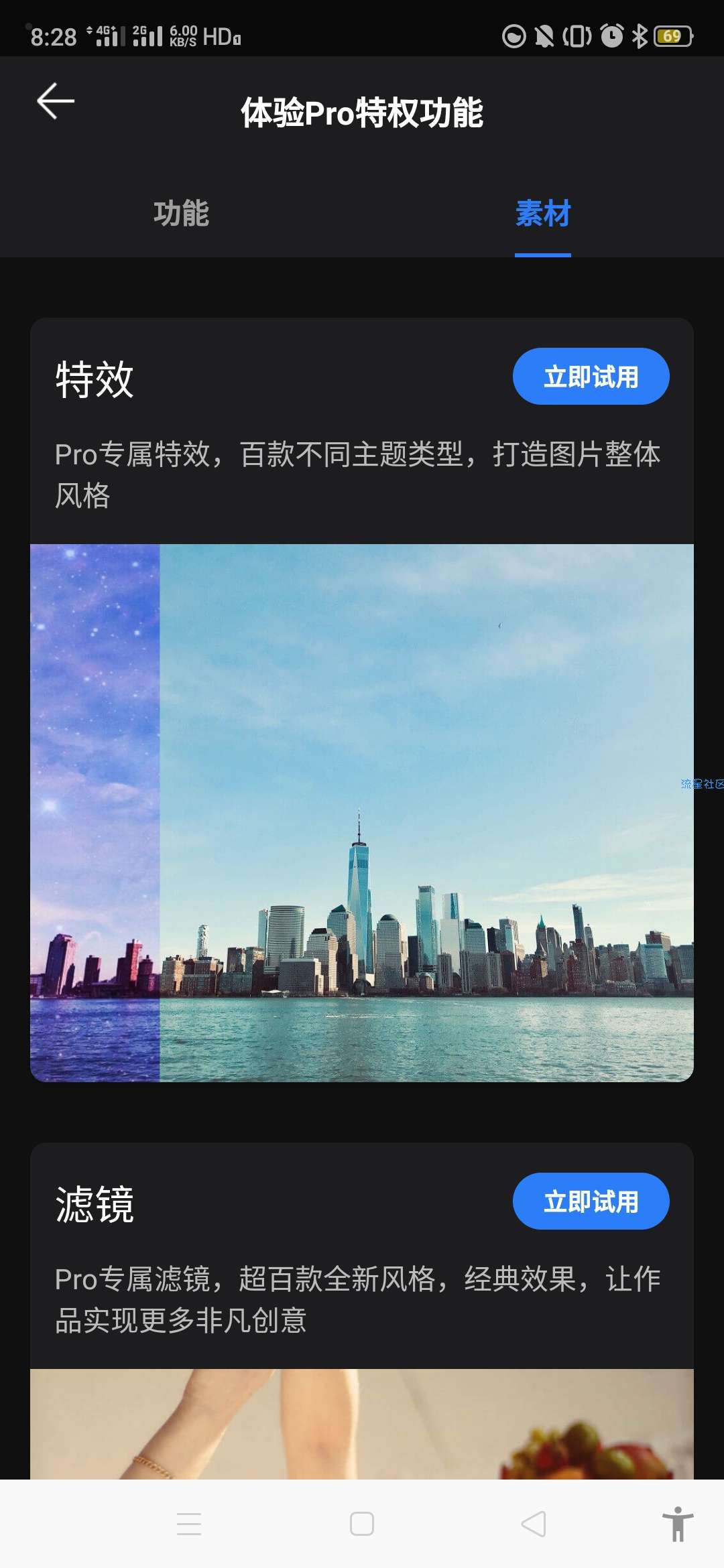 【分享】Fotor v7.3.22.1解锁专业版