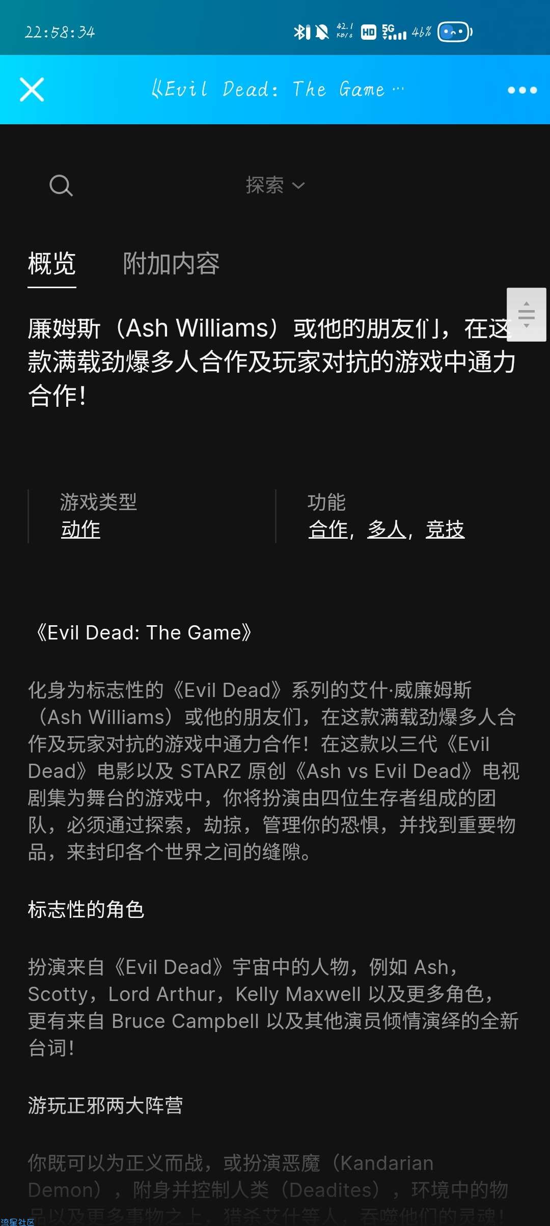【虚拟物品】Epic领取《鬼玩人：游戏》