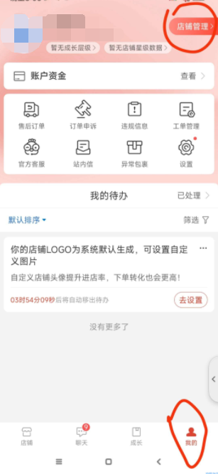 教你如何下载拼多多开店证明