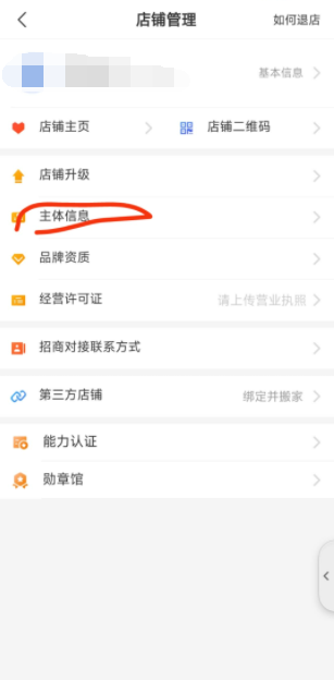 教你如何下载拼多多开店证明