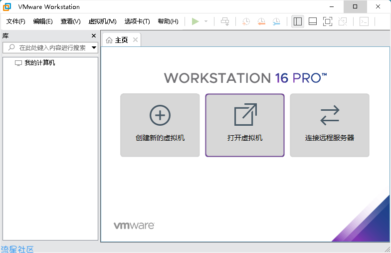 【分享】VMware PRO 精简+最新（教程+镜象）