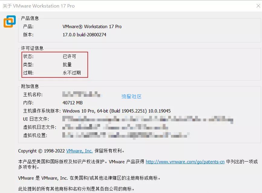 【分享】VMware PRO 精简+最新（教程+镜象）
