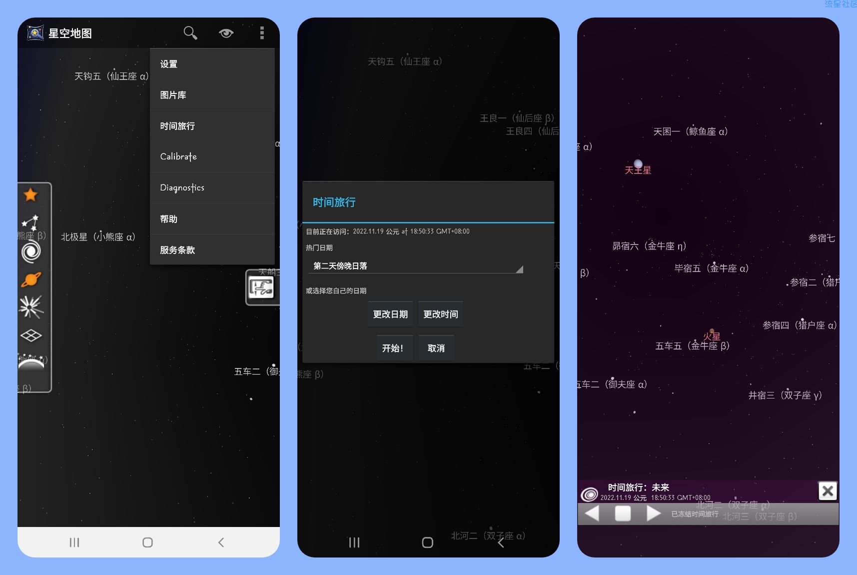 星空地图v1.10.0 一款十分精准专业的星空地图