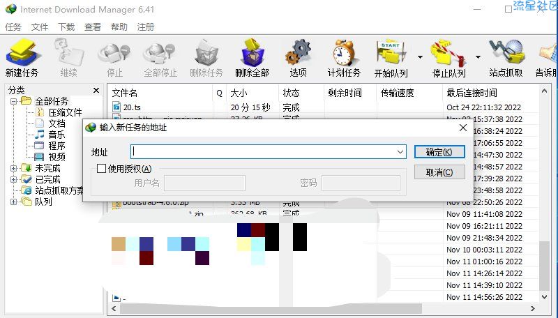 【分享】下载利器 IDM v6.41.3绿色版