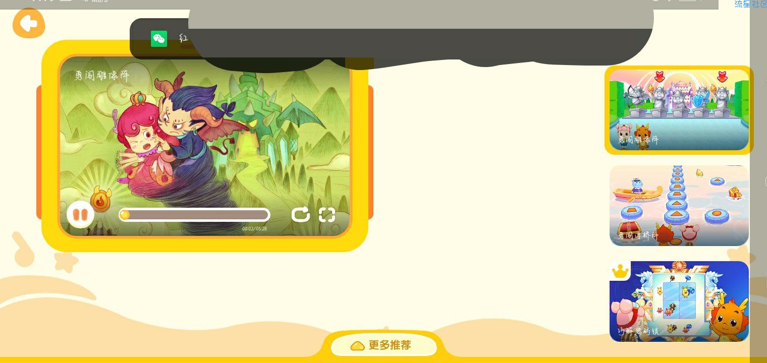 【资源分享】小伴龙动画屋3.3.9解锁Vip