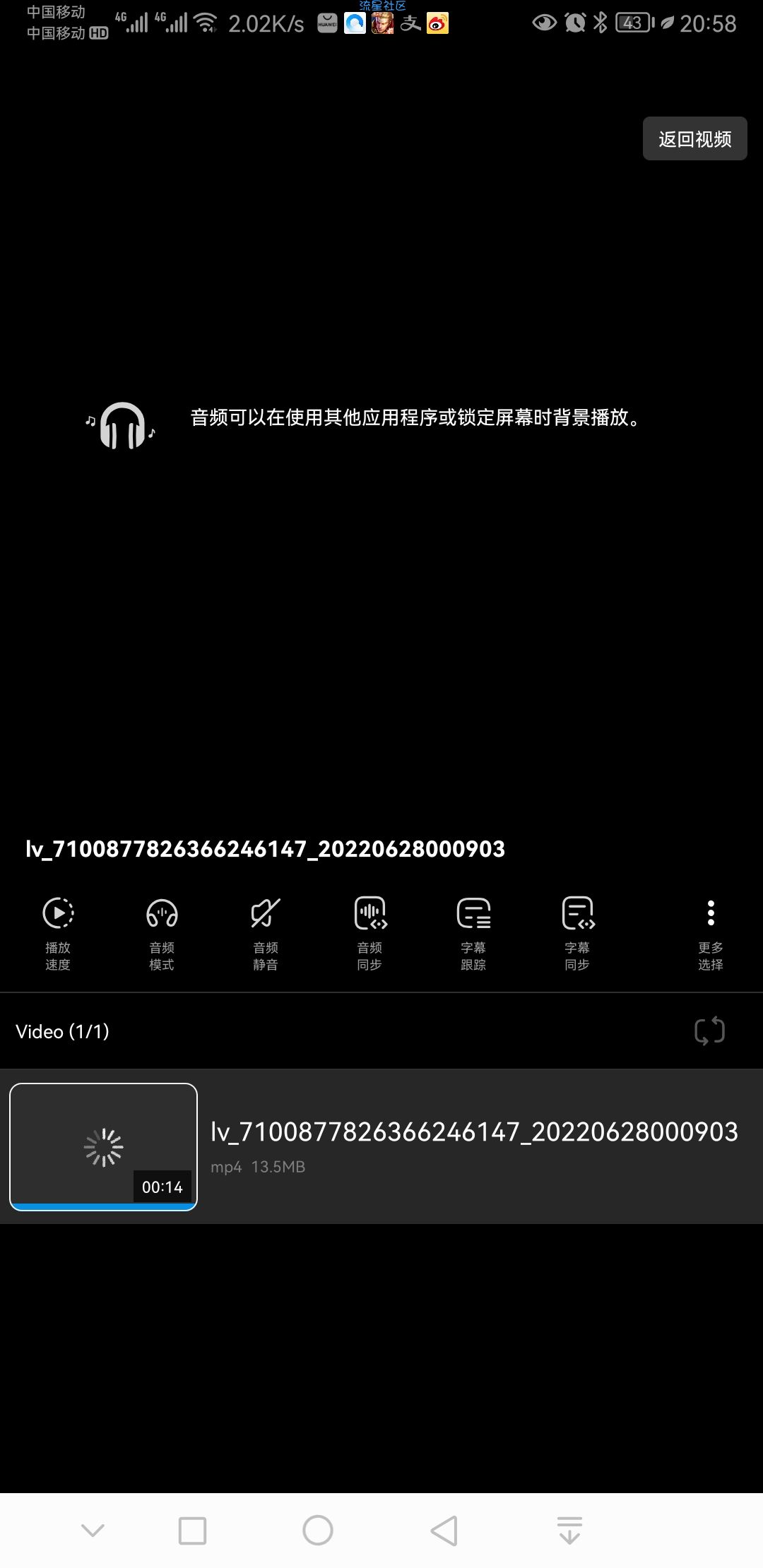 【分享】X Player播放器解锁高级版