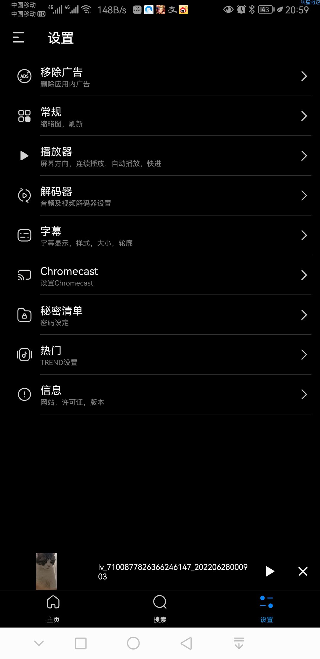 【分享】X Player播放器解锁高级版