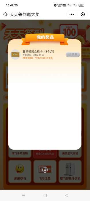 联通视频彩铃抽奖