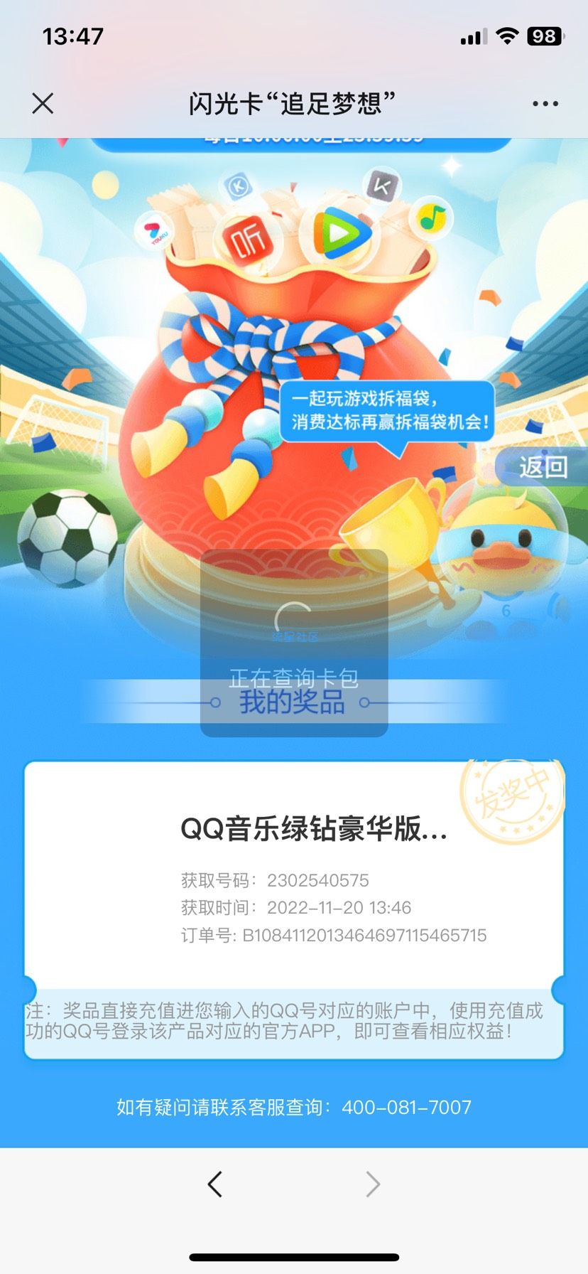 邮储联名卡活动