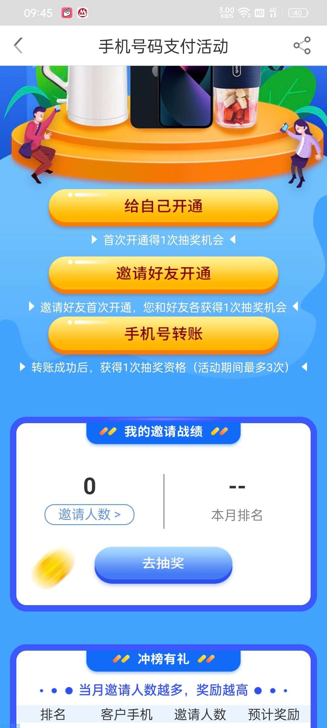 厦门国际银行保底15京东卡