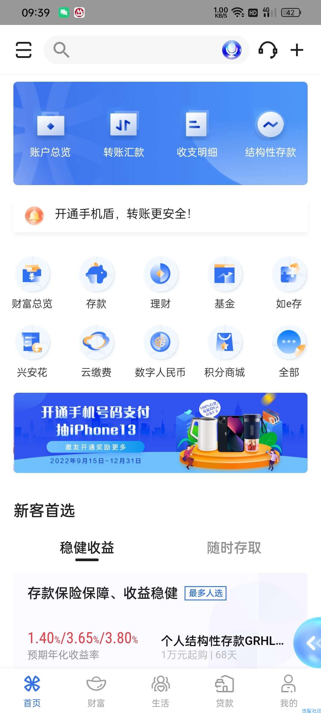 厦门国际银行保底15京东卡