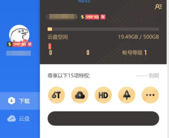 【分享】迅雷v11.1.8.1418绿化版