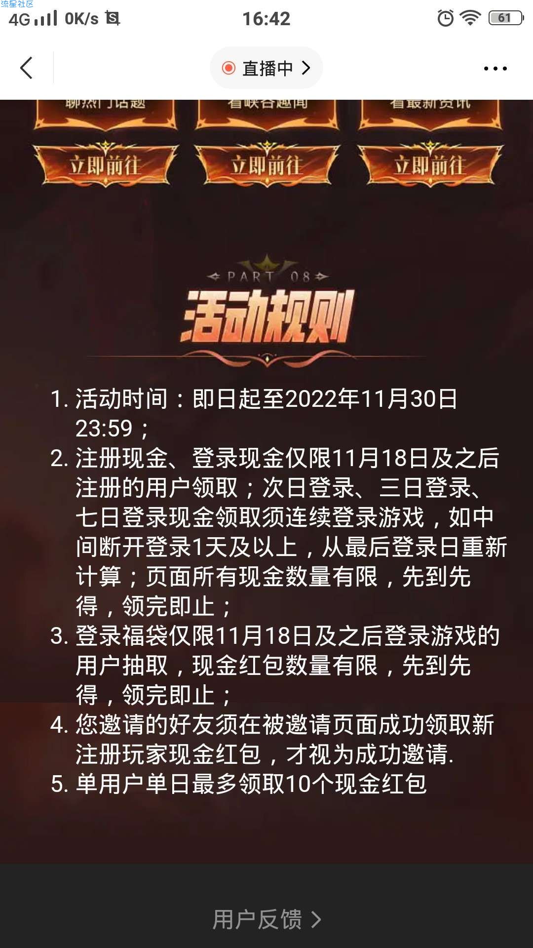 【现金红包】英雄联盟手游新用户注册登录抽红包