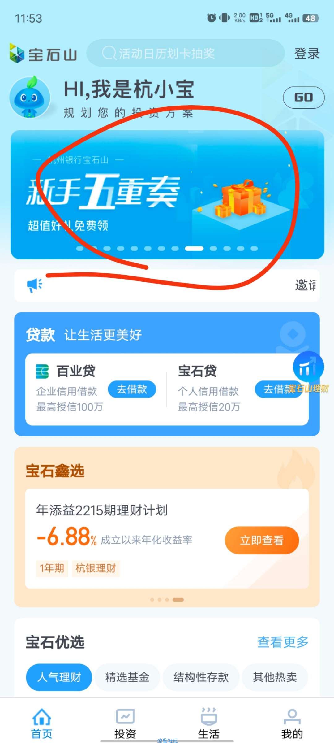 杭州18.8毛