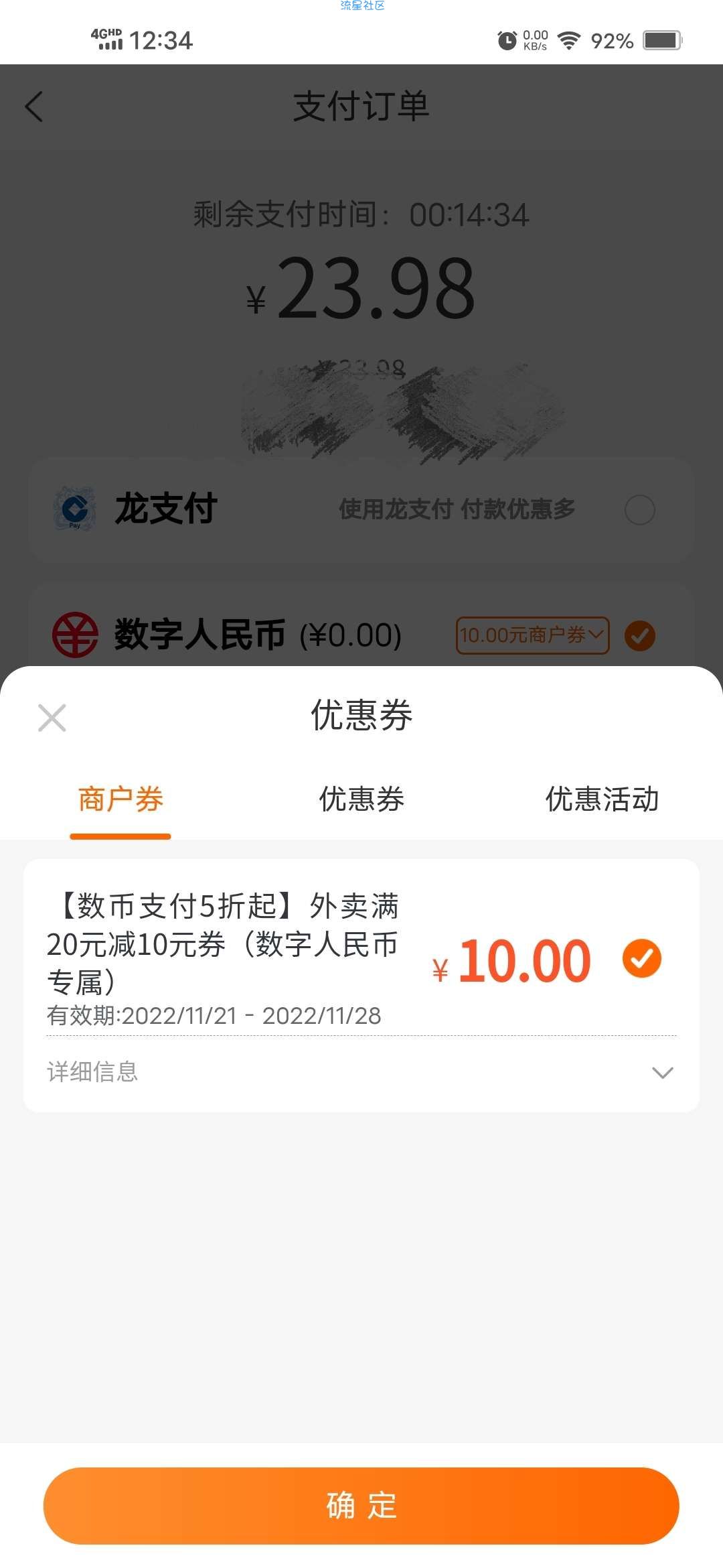 【虚拟物品】建行生活领取20减10元外卖券