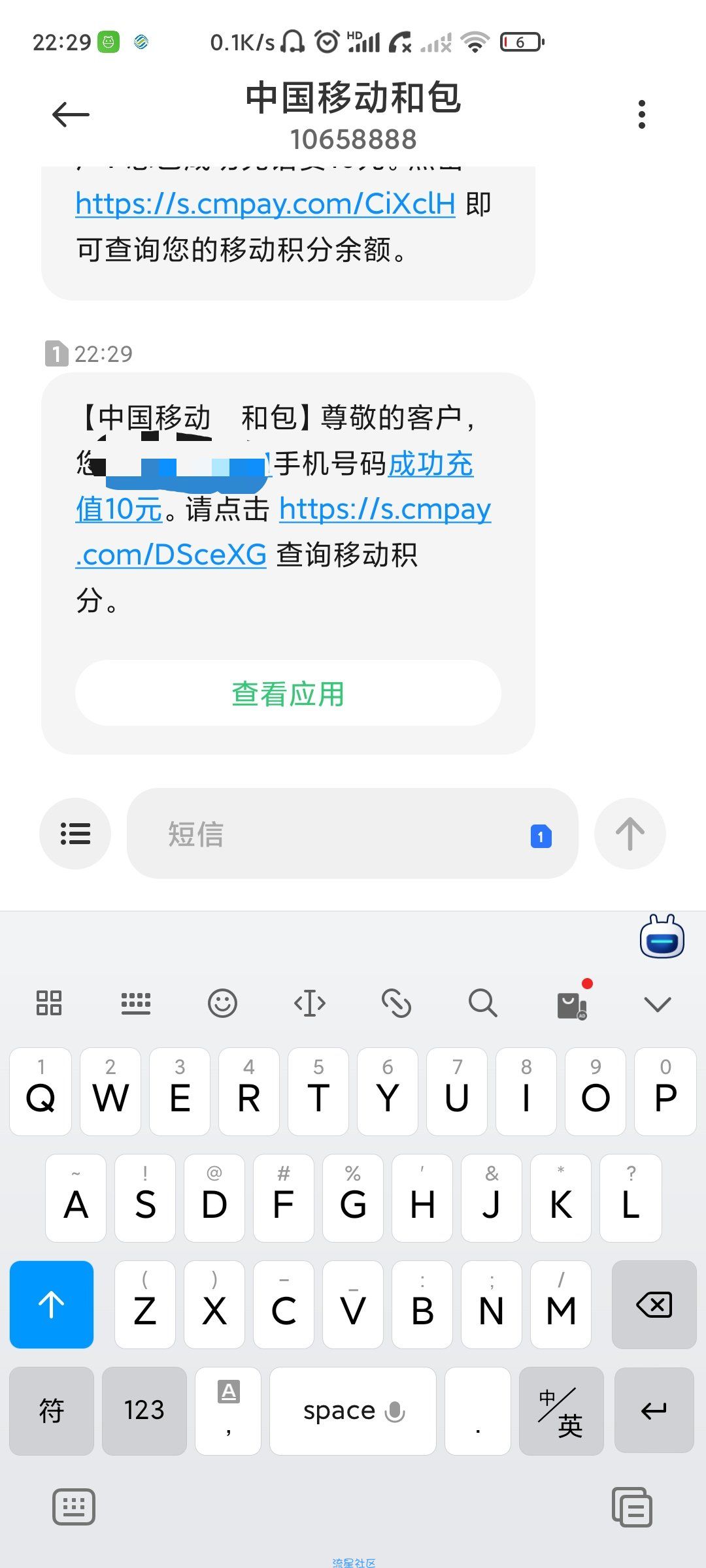 支付宝白得10-40话费