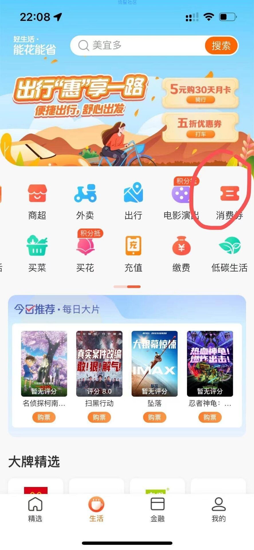 建行信用卡新用户12买200e卡【虚拟物品】