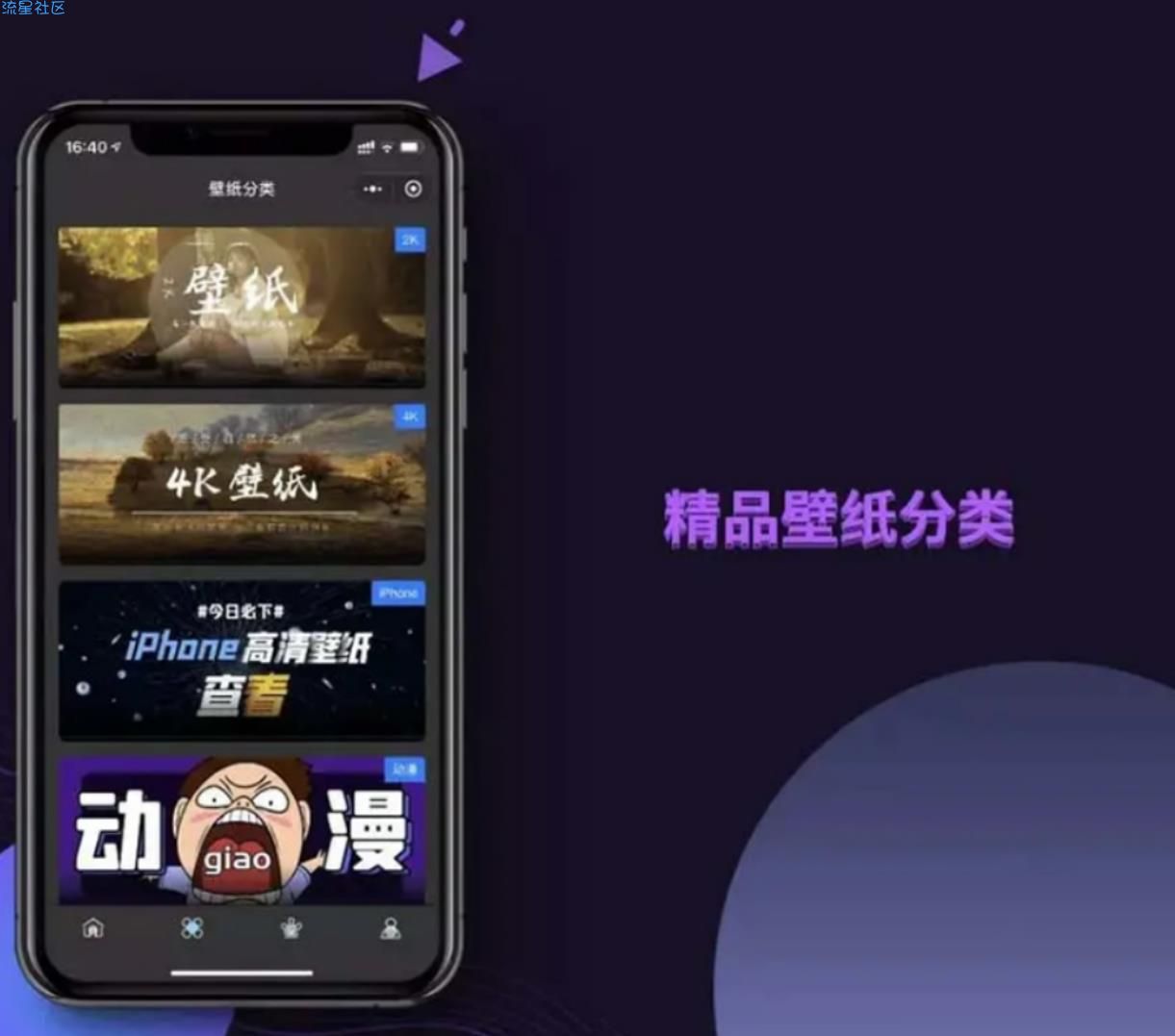 WordPress微信壁纸小程序源码+暗黑UI系列