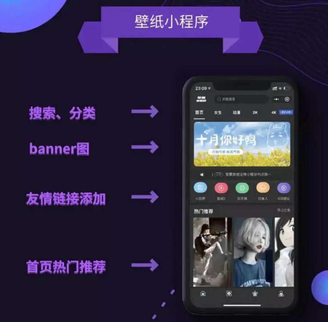 WordPress微信壁纸小程序源码+暗黑UI系列