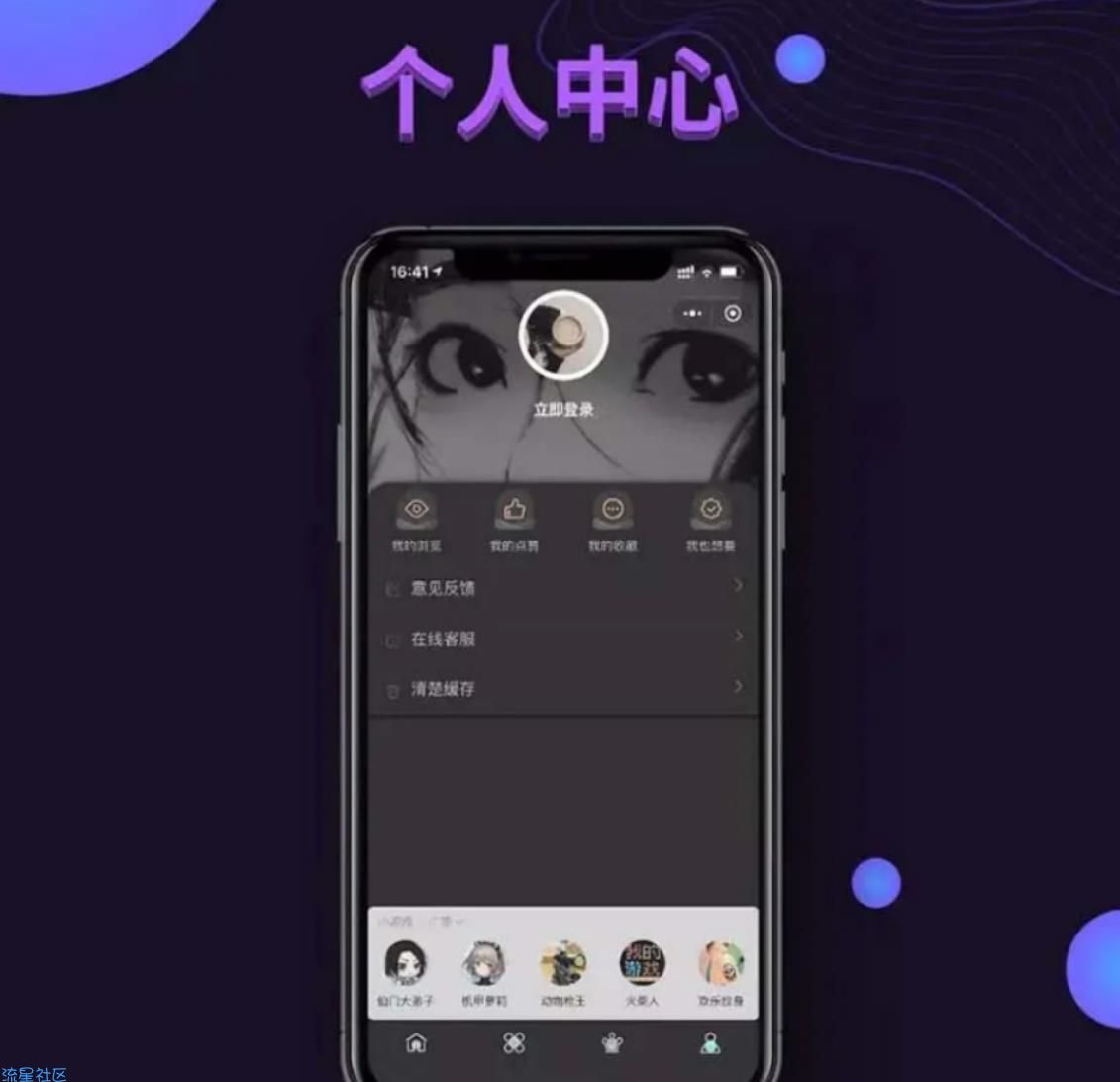 WordPress微信壁纸小程序源码+暗黑UI系列
