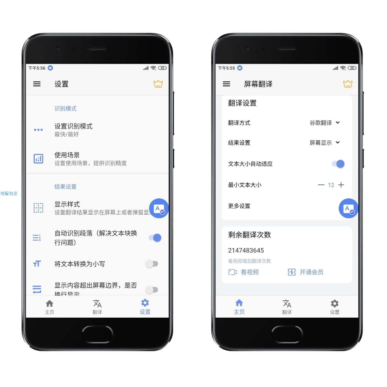 【资源分享】屏幕翻译V1.6.4纯净版/无需登录/次数无限