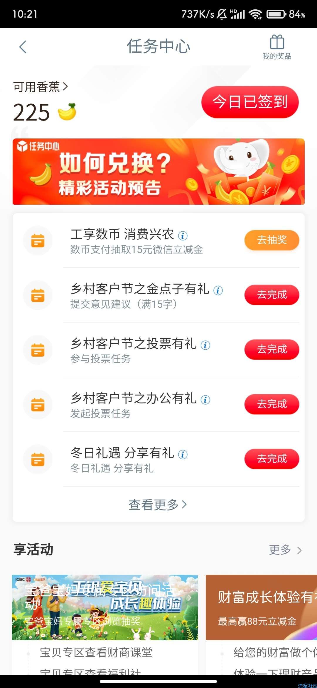 【虚拟物品】试点区工行数币消费0.01抽15元微信立减金