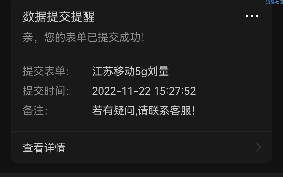 江苏移动用户无限领话费，流量，视频会员啦，速度冲