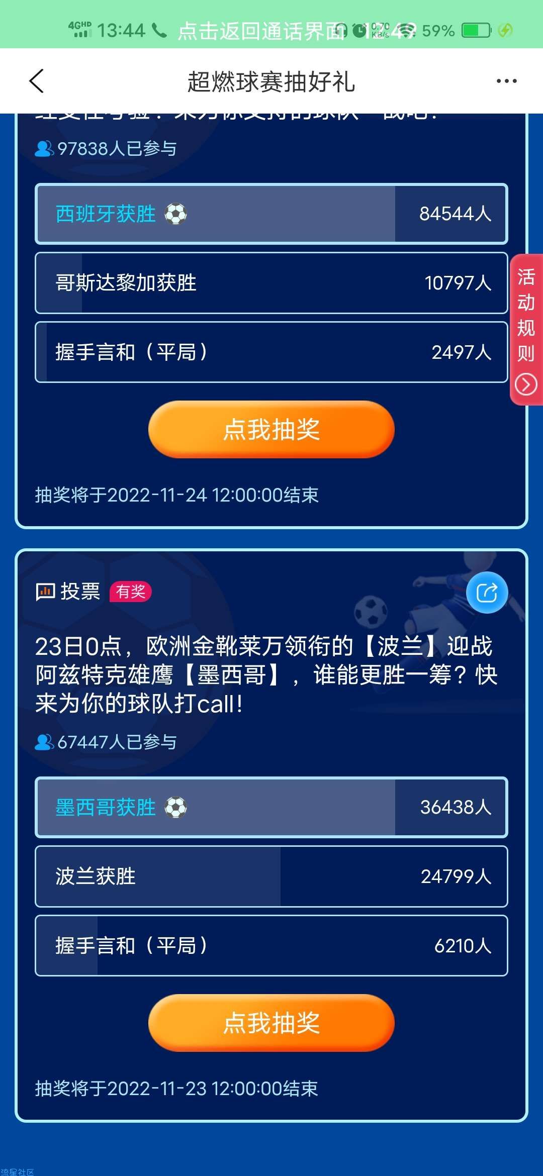 【虚拟物品】建行生活抽最高100元外卖券