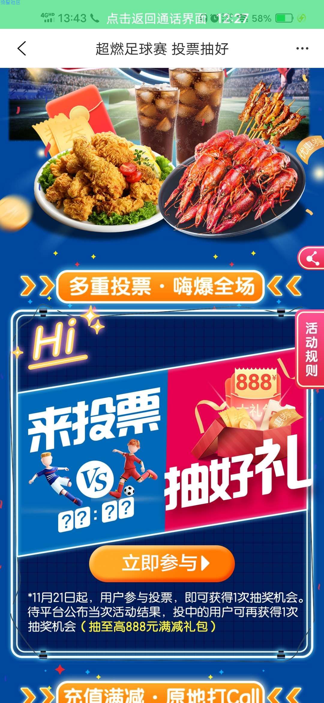 【虚拟物品】建行生活抽最高100元外卖券