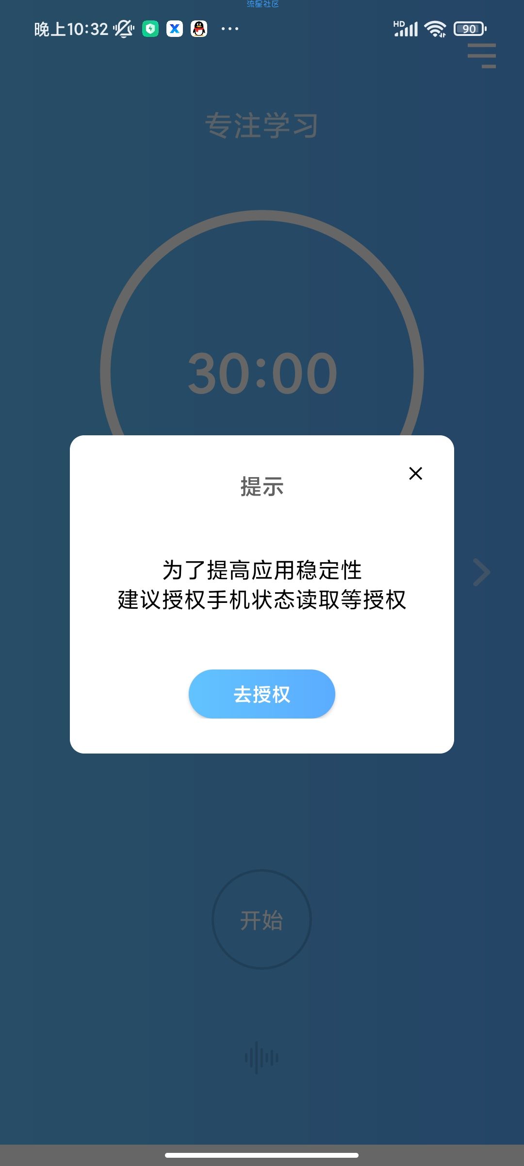 【分享】番茄工作计时器v1.1.4