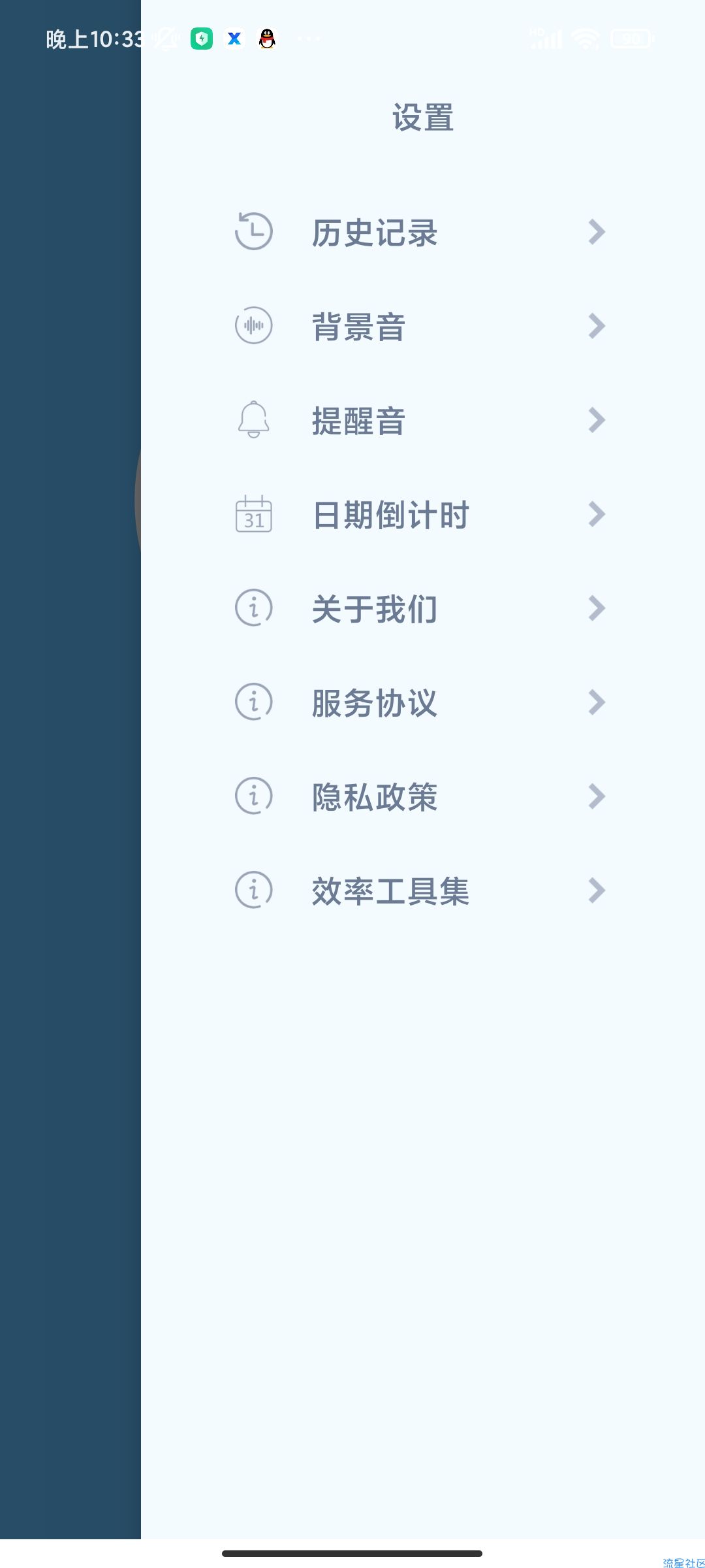 【分享】番茄工作计时器v1.1.4
