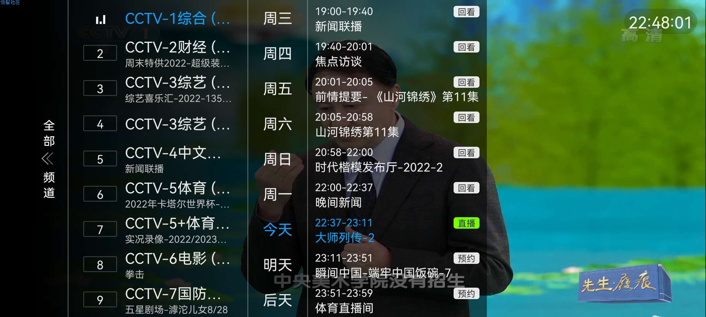 【分享】高清电视 无需授权 安卓和电视通用