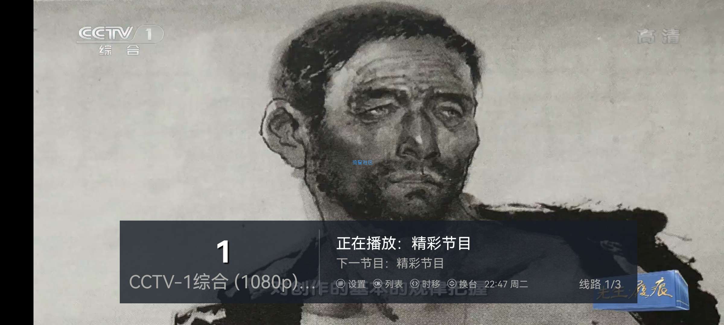 【分享】高清电视 无需授权 安卓和电视通用