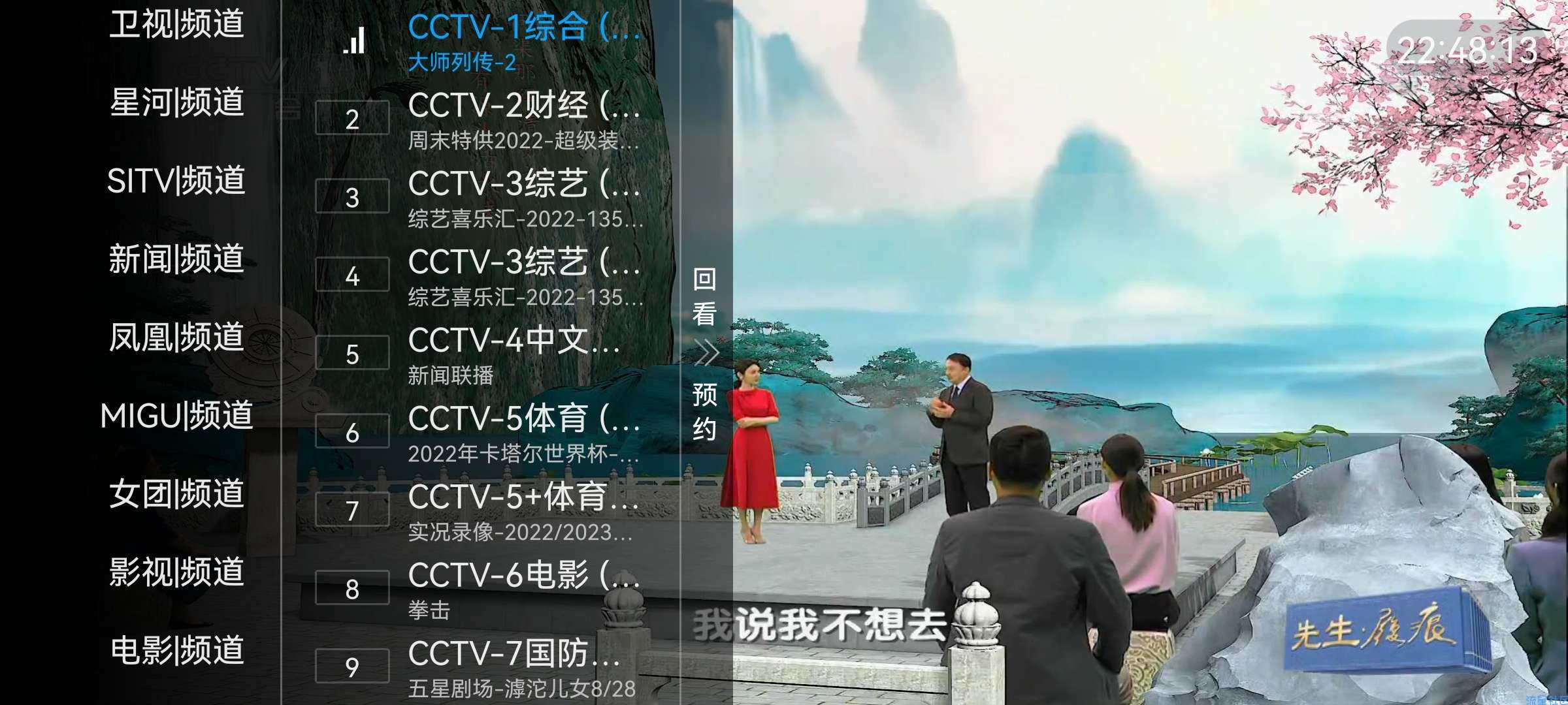【分享】高清电视 无需授权 安卓和电视通用