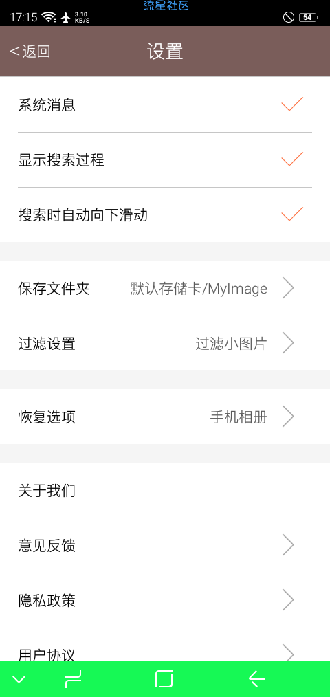 【分享】照片恢复还原v8.2