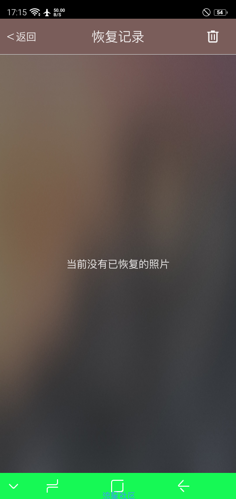 【分享】照片恢复还原v8.2