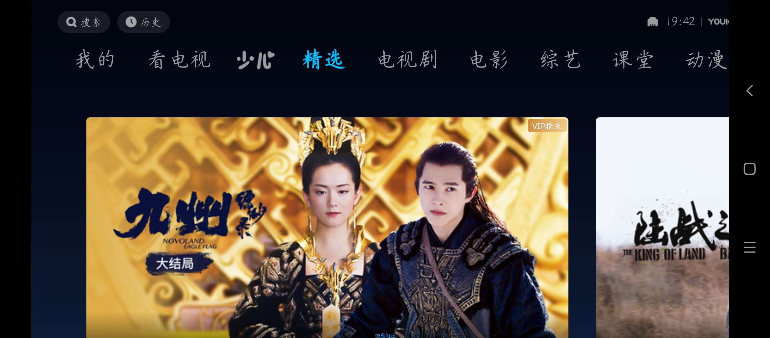 【分享】优酷 极简通用手机会员无广告（安卓+TV）