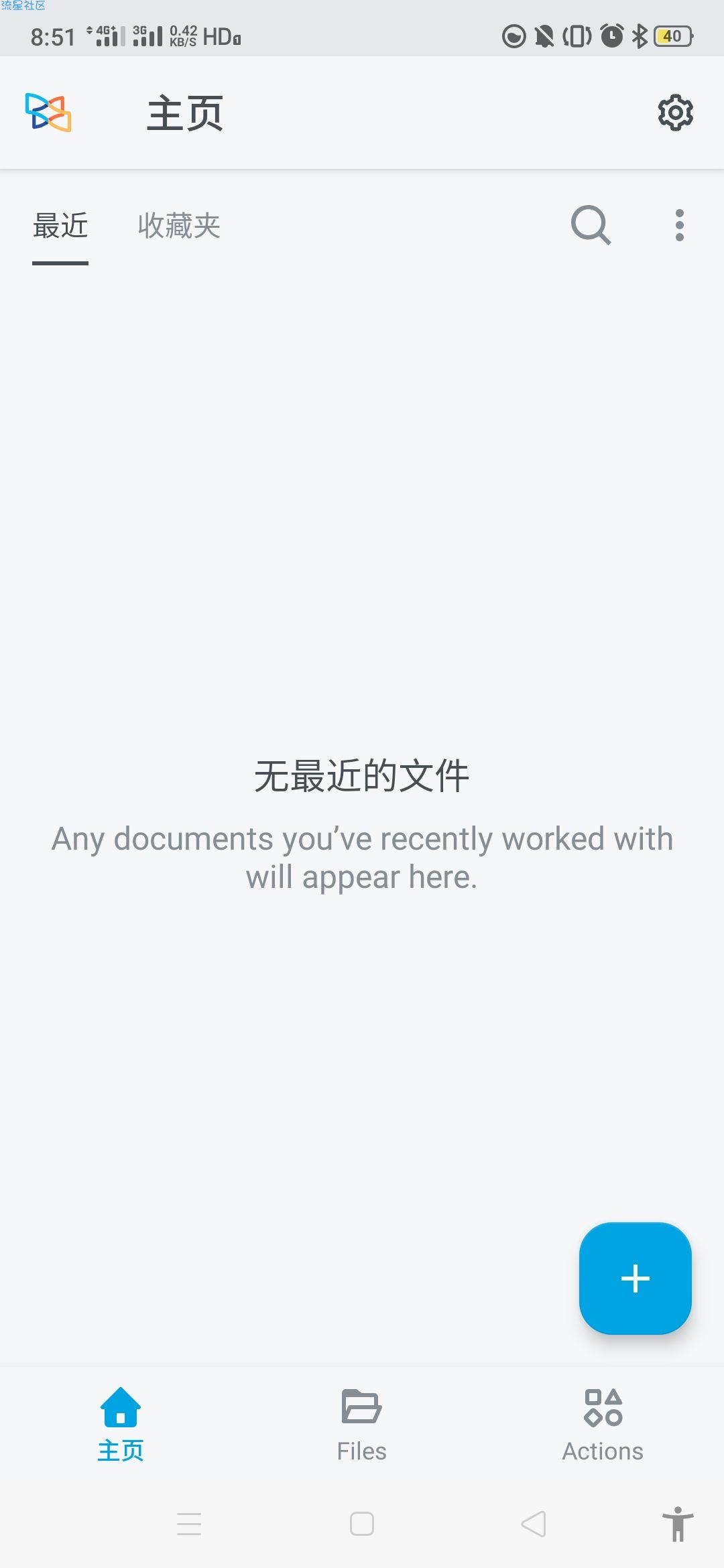 【分享】Xodo v8.2.3 解锁专业版