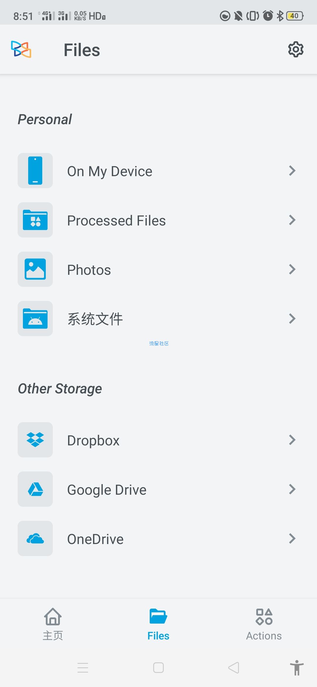 【分享】Xodo v8.2.3 解锁专业版