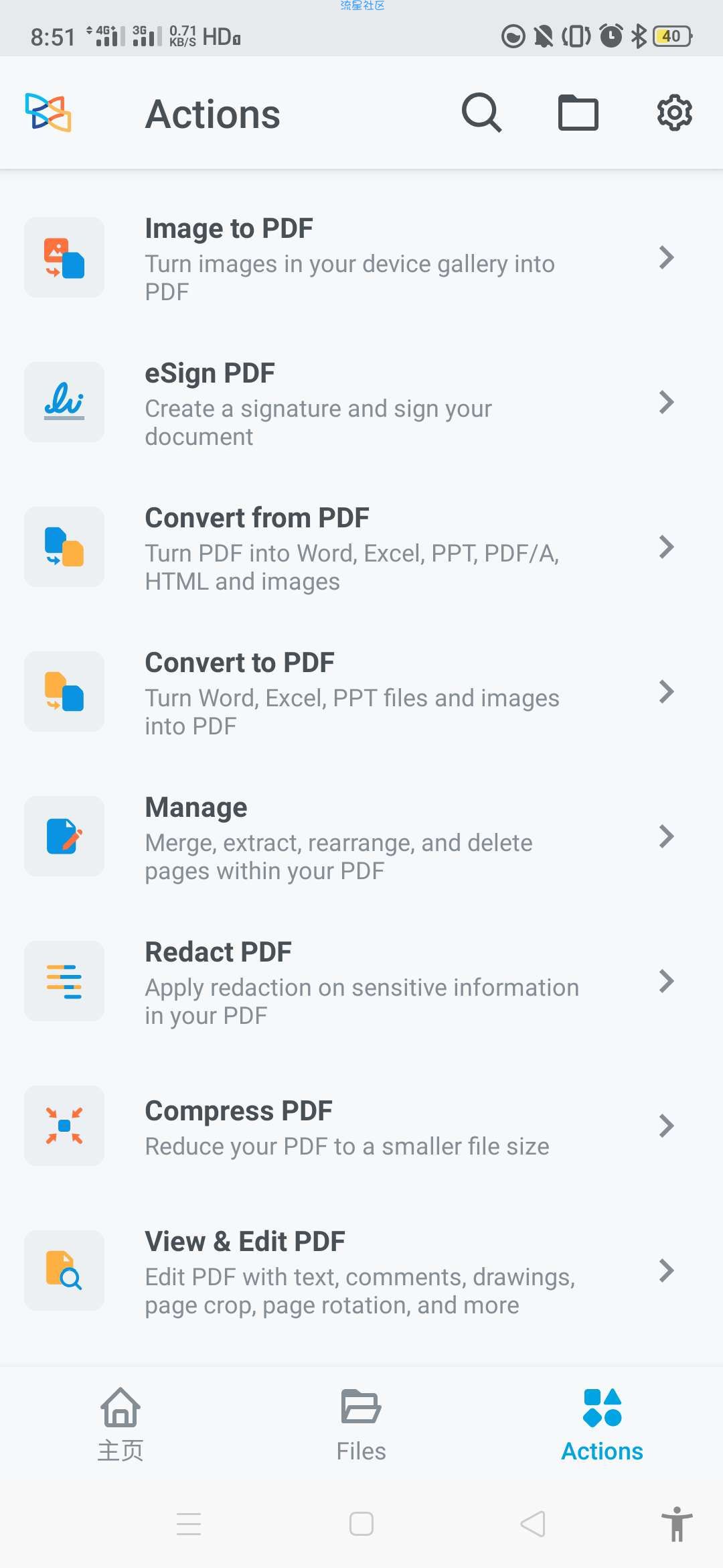 【分享】Xodo v8.2.3 解锁专业版