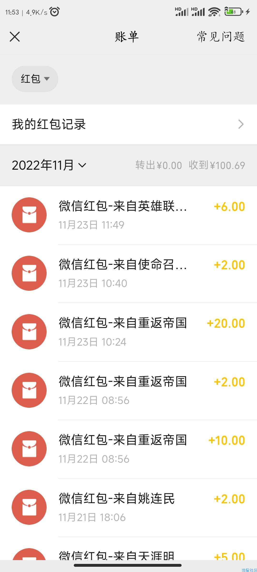 英雄联盟手游红包