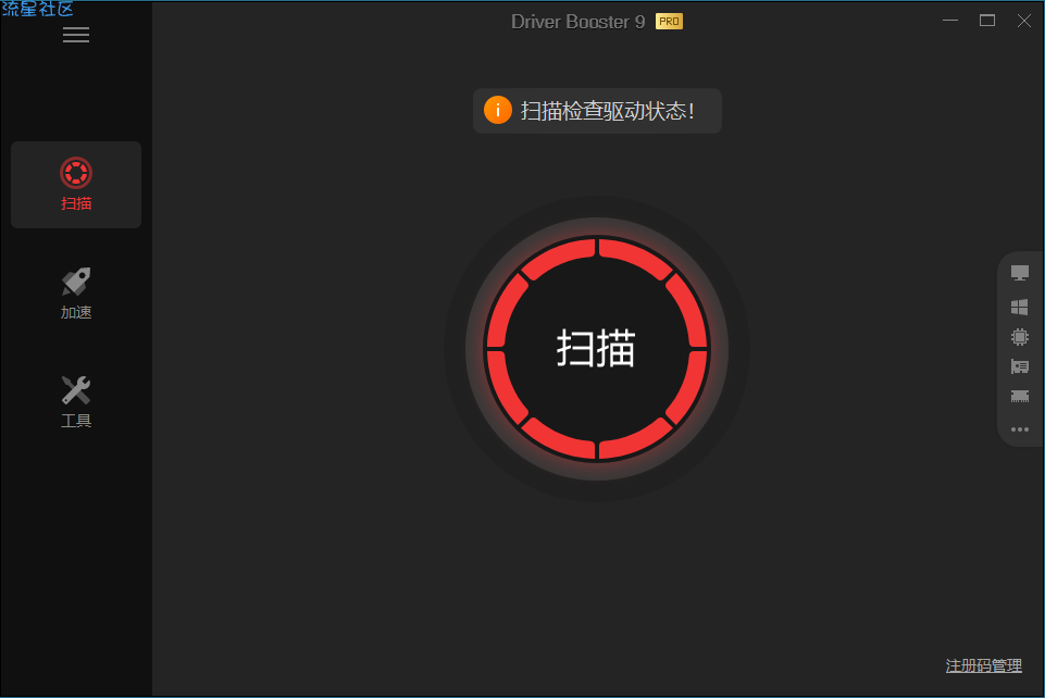 【PC端】IDB全球游戏驱动加速 v10.1.0.86便携版