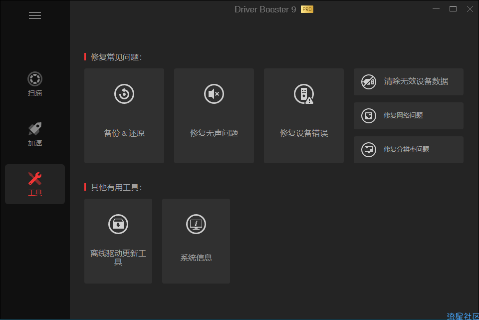 【PC端】IDB全球游戏驱动加速 v10.1.0.86便携版