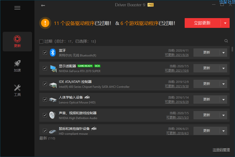 【PC端】IDB全球游戏驱动加速 v10.1.0.86便携版