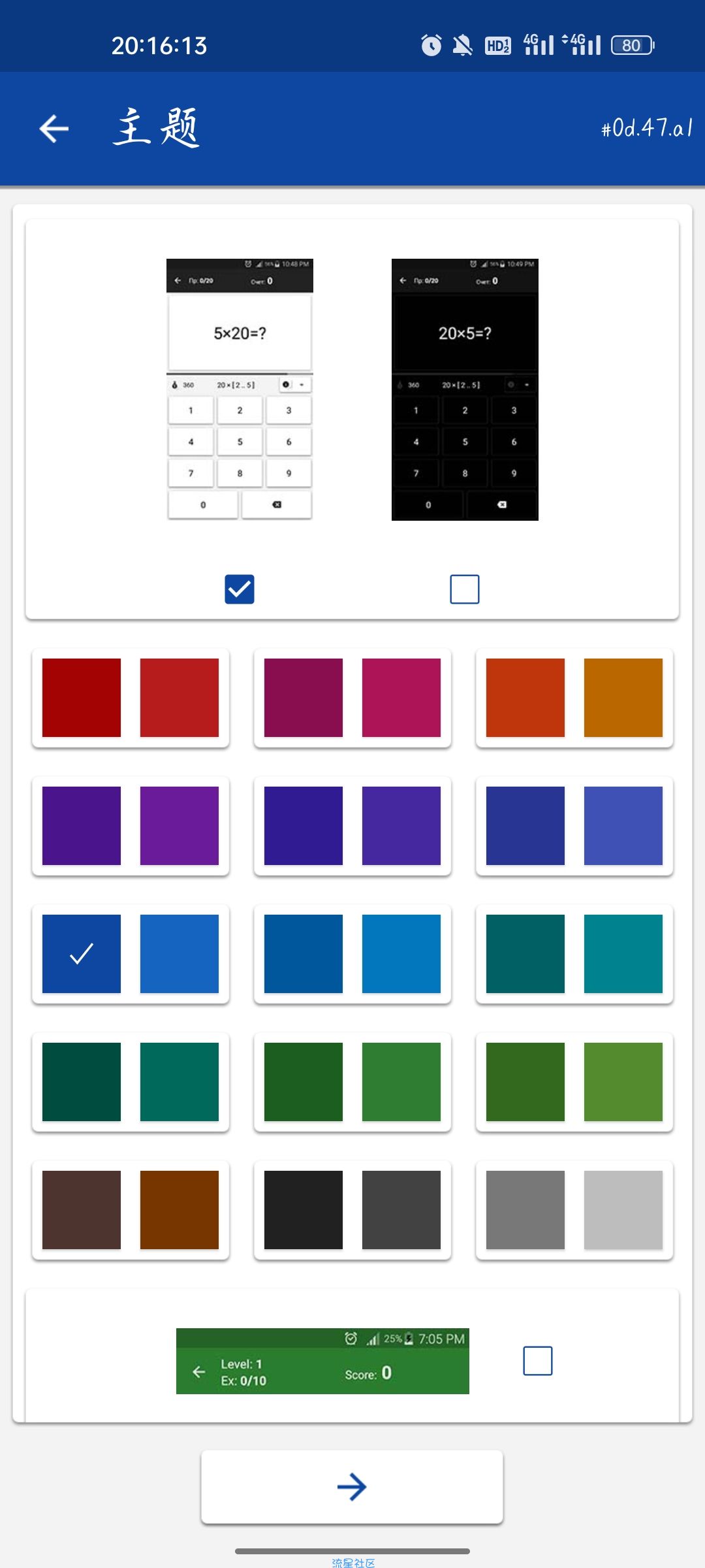 【资源分享】Math Tricks 数学技巧v2.57纯净版
