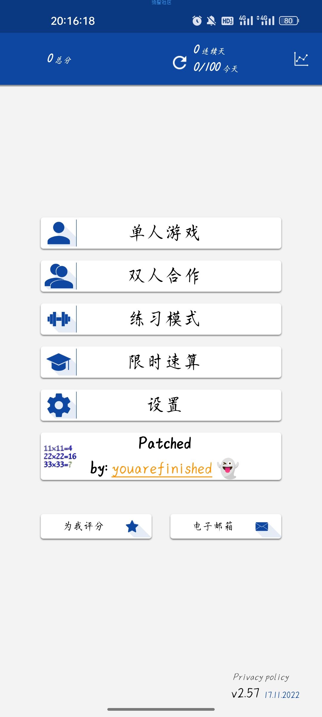 【资源分享】Math Tricks 数学技巧v2.57纯净版