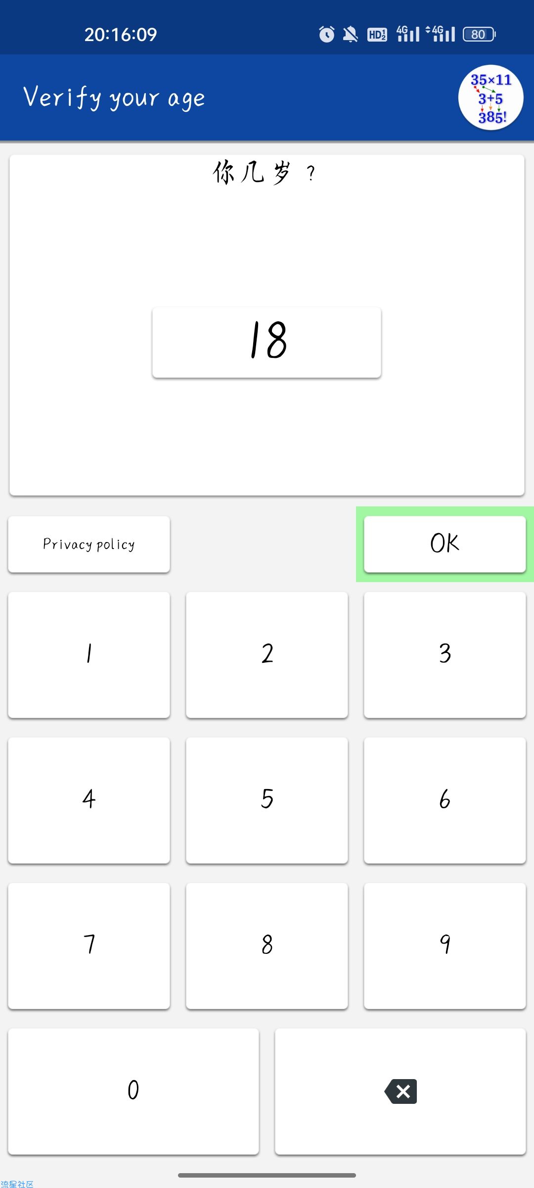 【资源分享】Math Tricks 数学技巧v2.57纯净版
