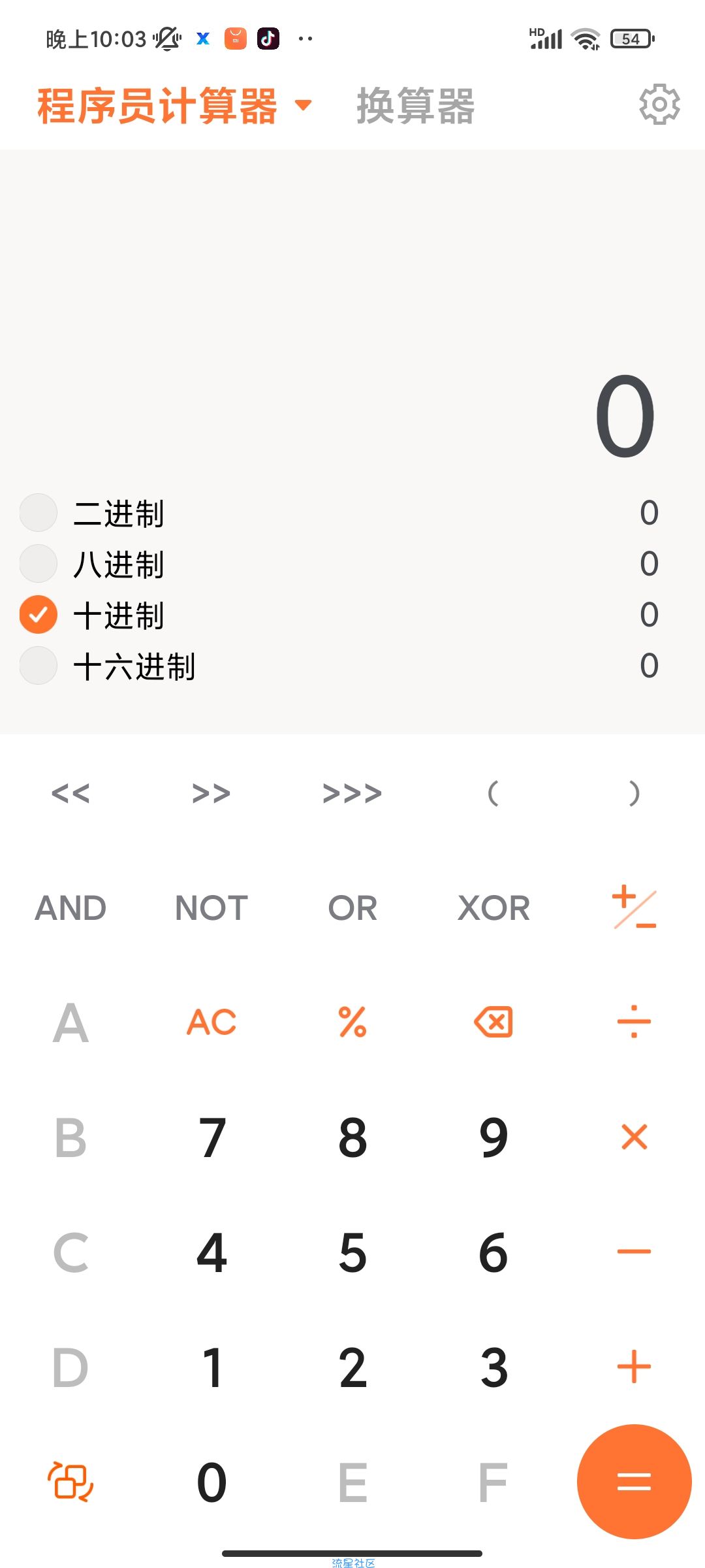 【分享】函数运算计算器v1.0