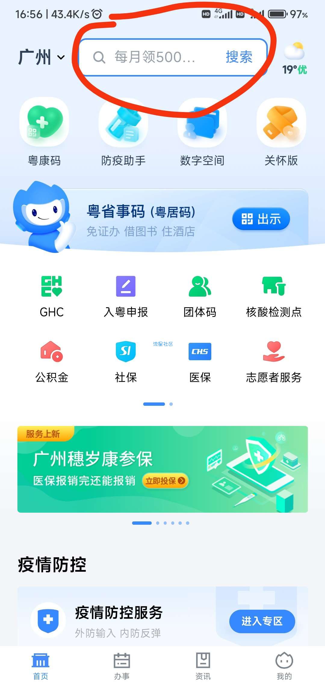 中国移动领500M流量12个月流量包